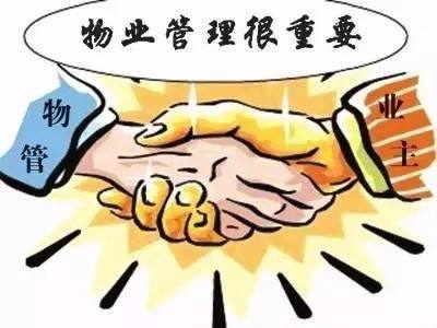 重構社區(qū)生態(tài)，創(chuàng)新物業(yè)未來——互聯(lián)網、物聯(lián)網時代的物業(yè)管理發(fā)展與創(chuàng)新