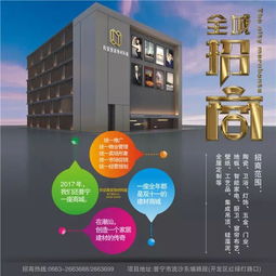 2018和安居裝飾材料城 誠邀加盟，專業(yè)物業(yè)護(hù)航財(cái)富未來